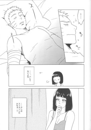 Uzumaki Hinata no dokuhaku  tokidoki, anata Page #19