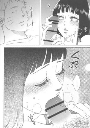 Uzumaki Hinata no dokuhaku  tokidoki, anata Page #16