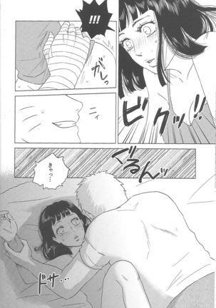 Uzumaki Hinata no dokuhaku  tokidoki, anata - Page 48