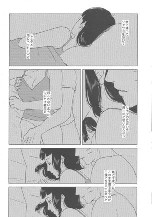 Uzumaki Hinata no dokuhaku  tokidoki, anata - Page 42