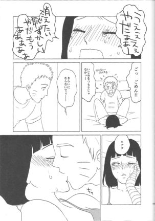 Uzumaki Hinata no dokuhaku  tokidoki, anata Page #51