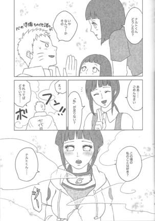 Uzumaki Hinata no dokuhaku  tokidoki, anata Page #29