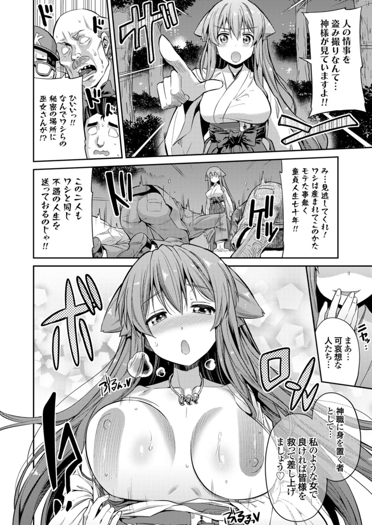 Tori-tsuki x Nottori x Haramasero! Ch. 1-5