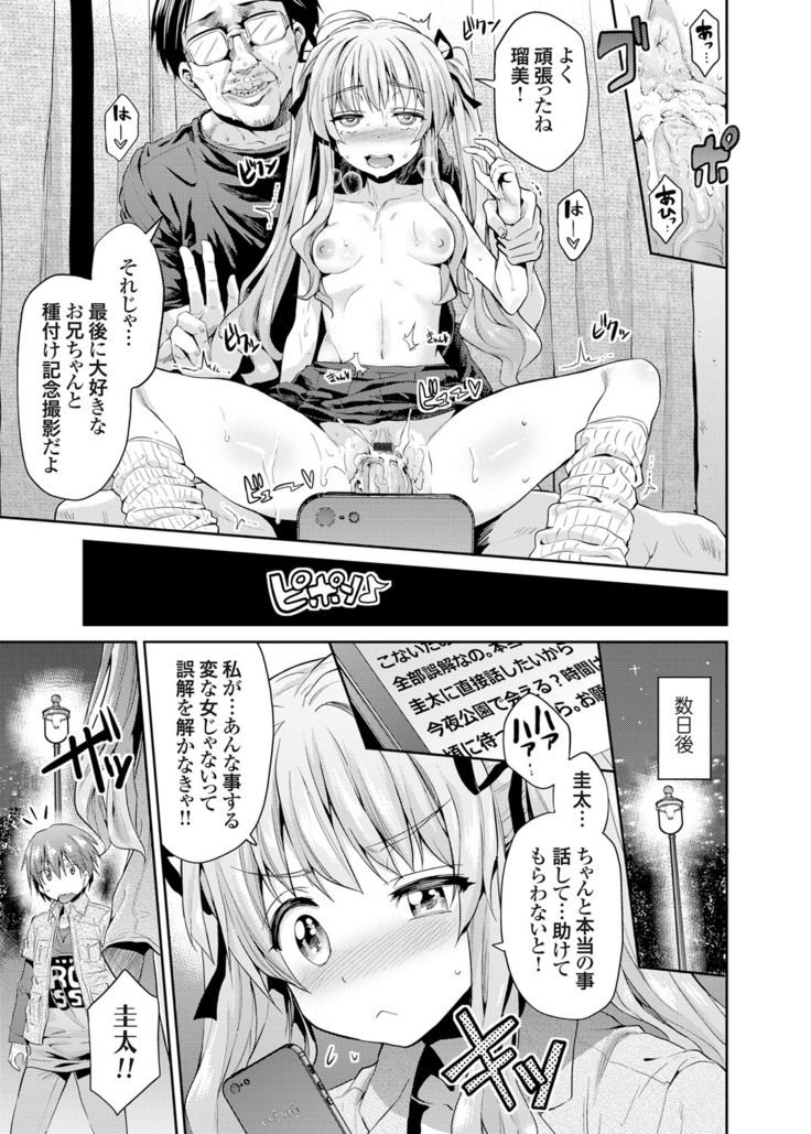 Tori-tsuki x Nottori x Haramasero! Ch. 1-5