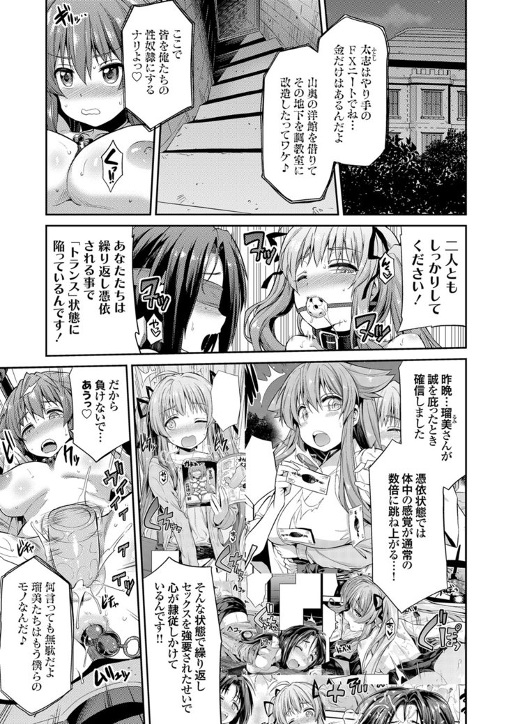 Tori-tsuki x Nottori x Haramasero! Ch. 1-5