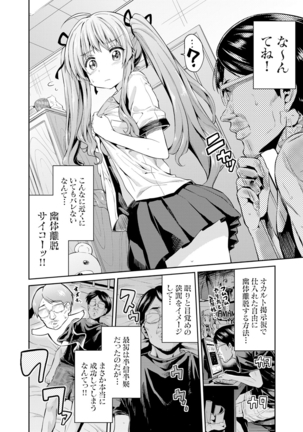 Tori-tsuki x Nottori x Haramasero! Ch. 1-5