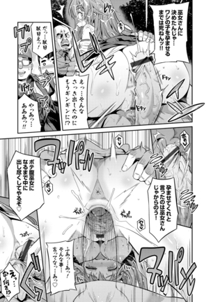 Tori-tsuki x Nottori x Haramasero! Ch. 1-5 Page #75