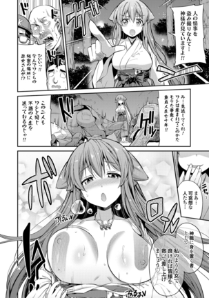 Tori-tsuki x Nottori x Haramasero! Ch. 1-5 - Page 66