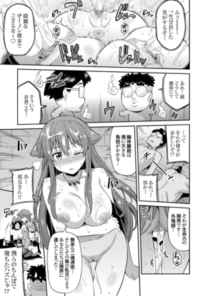 Tori-tsuki x Nottori x Haramasero! Ch. 1-5 Page #101