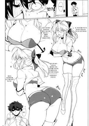 Ore no Kishiou ga Konna ni Race Queen na Wake ga Nai | 내 기사왕이 이렇게 레이싱 퀸일리 없어 - Page 3