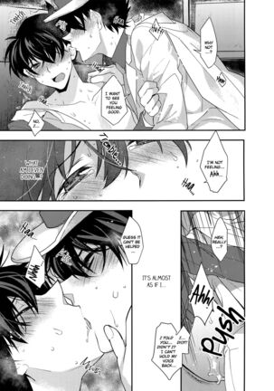 Anata to Yoake no Coffee wo - Page 22