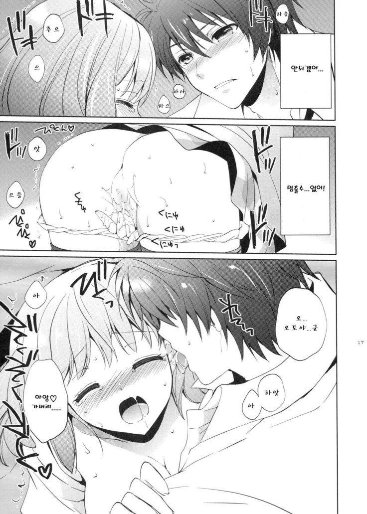 evergreen + Omake