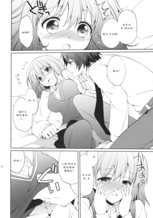 evergreen + Omake Page #9