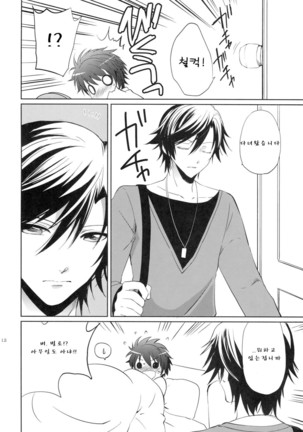 evergreen + Omake Page #11