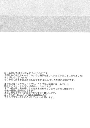 evergreen + Omake Page #29