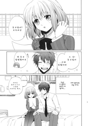 evergreen + Omake Page #4
