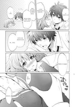 evergreen + Omake Page #8