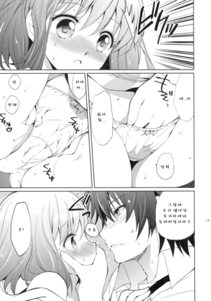 evergreen + Omake Page #14