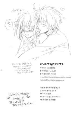 evergreen + Omake Page #25