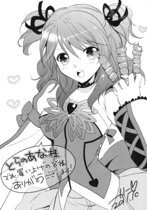 evergreen + Omake Page #27