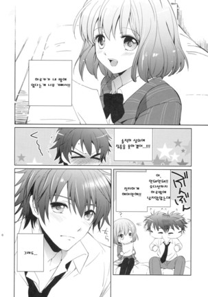 evergreen + Omake Page #5