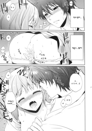 evergreen + Omake Page #16