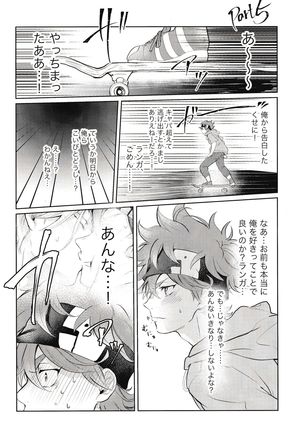 Sukisuki Kokuhaku ∞ Renpatsu Page #32