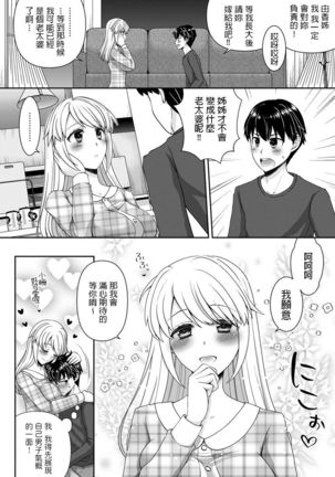 Boku no Mirai no Oyome-san Page #25