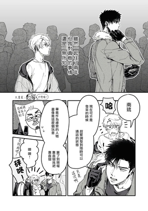 Kokomade Yarutoha Kiitenai! |之前可没听说要做到这个份上啊！ 1-3 Page #9