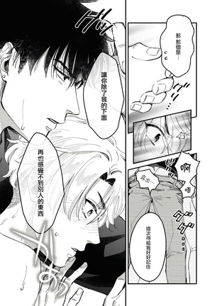 Kokomade Yarutoha Kiitenai! |之前可没听说要做到这个份上啊！ 1-3 Page #30