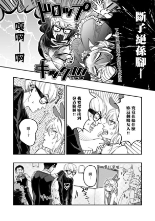 Kokomade Yarutoha Kiitenai! |之前可没听说要做到这个份上啊！ 1-3 Page #49