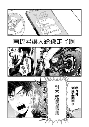 Kokomade Yarutoha Kiitenai! |之前可没听说要做到这个份上啊！ 1-3 Page #87