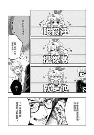 Kokomade Yarutoha Kiitenai! |之前可没听说要做到这个份上啊！ 1-3 Page #48