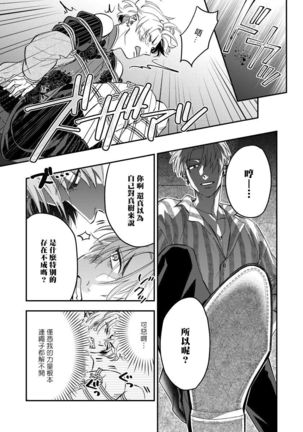 Kokomade Yarutoha Kiitenai! |之前可没听说要做到这个份上啊！ 1-3 Page #93