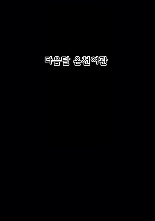 Nanpa shita Babaa ga Kiniitta kara Ore no Mono ni shita Page #16
