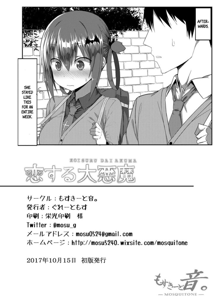 Koisuru Dai Akuma | The Archdemon In Love