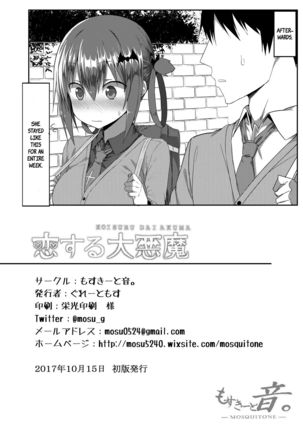 Koisuru Dai Akuma | The Archdemon In Love Page #25