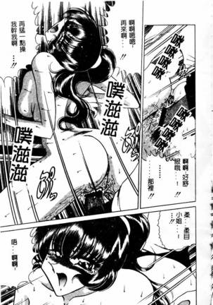 Kuon wa Muchuu Page #26