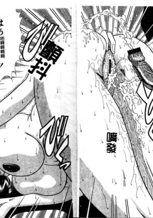 Kuon wa Muchuu Page #48