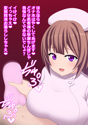 Ijiwaru Nurse no Shasei Kanri Nyuuin Seikatsu Page #111