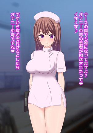 Ijiwaru Nurse no Shasei Kanri Nyuuin Seikatsu Page #7