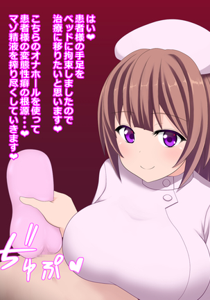 Ijiwaru Nurse no Shasei Kanri Nyuuin Seikatsu Page #99