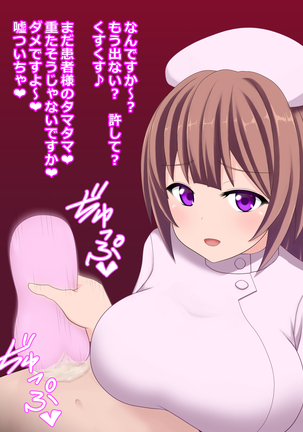 Ijiwaru Nurse no Shasei Kanri Nyuuin Seikatsu Page #114