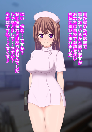 Ijiwaru Nurse no Shasei Kanri Nyuuin Seikatsu Page #5