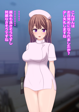 Ijiwaru Nurse no Shasei Kanri Nyuuin Seikatsu Page #4