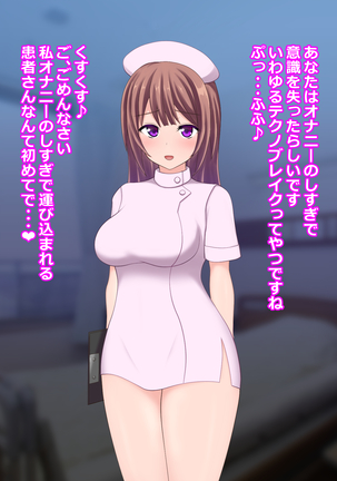 Ijiwaru Nurse no Shasei Kanri Nyuuin Seikatsu Page #6