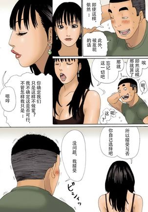 Oba-chan ga Nuitageyou ka? | 需要小姨帮你一把嘛? Page #12