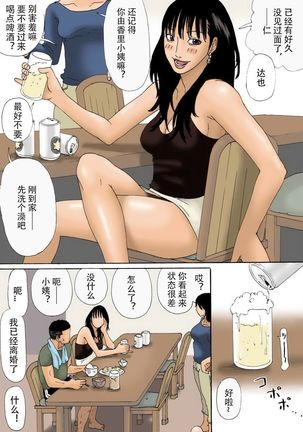 Oba-chan ga Nuitageyou ka? | 需要小姨帮你一把嘛? - Page 7