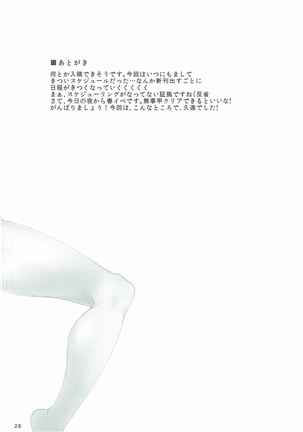 HITOMIYO Page #27
