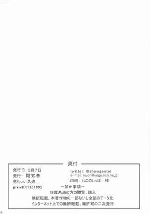 HITOMIYO Page #29